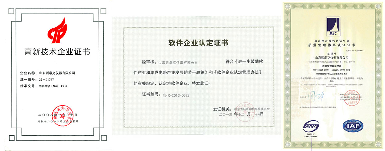 高新、軟件、ISO9001.jpg